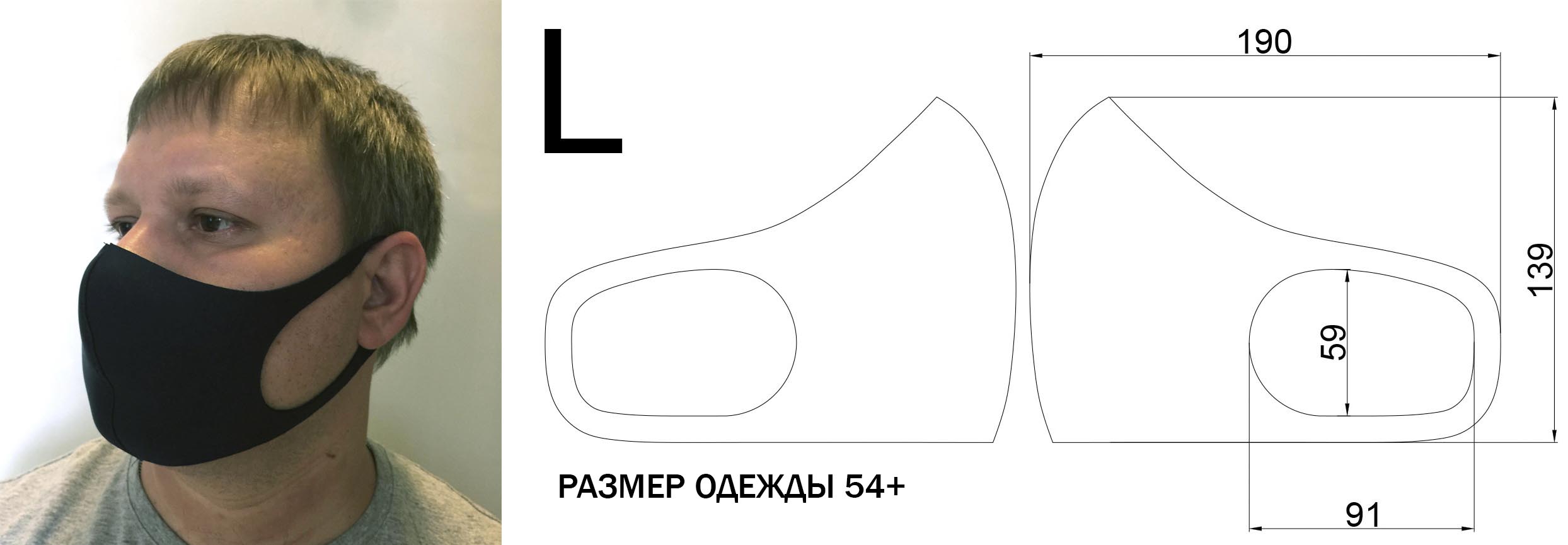 Неопреновая маска размер L Неопреновая маска размер L