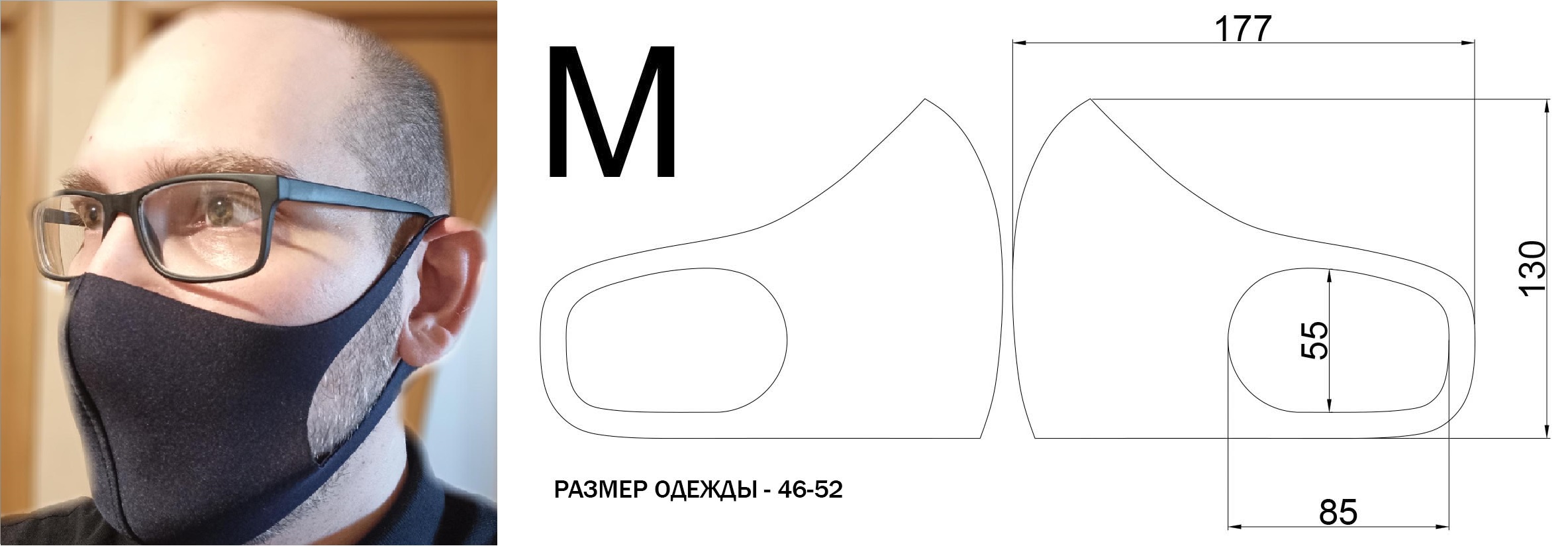 Неопреновая маска размер M Неопреновая маска размер M