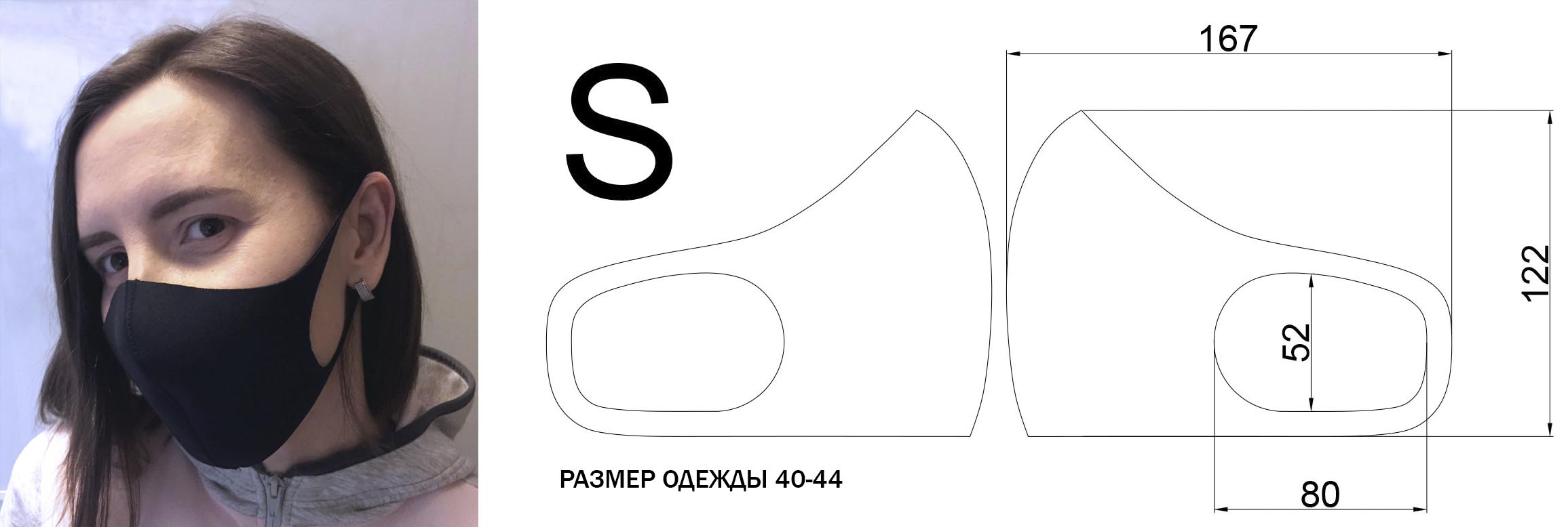 Неопреновая маска размер S Неопреновая маска размер S