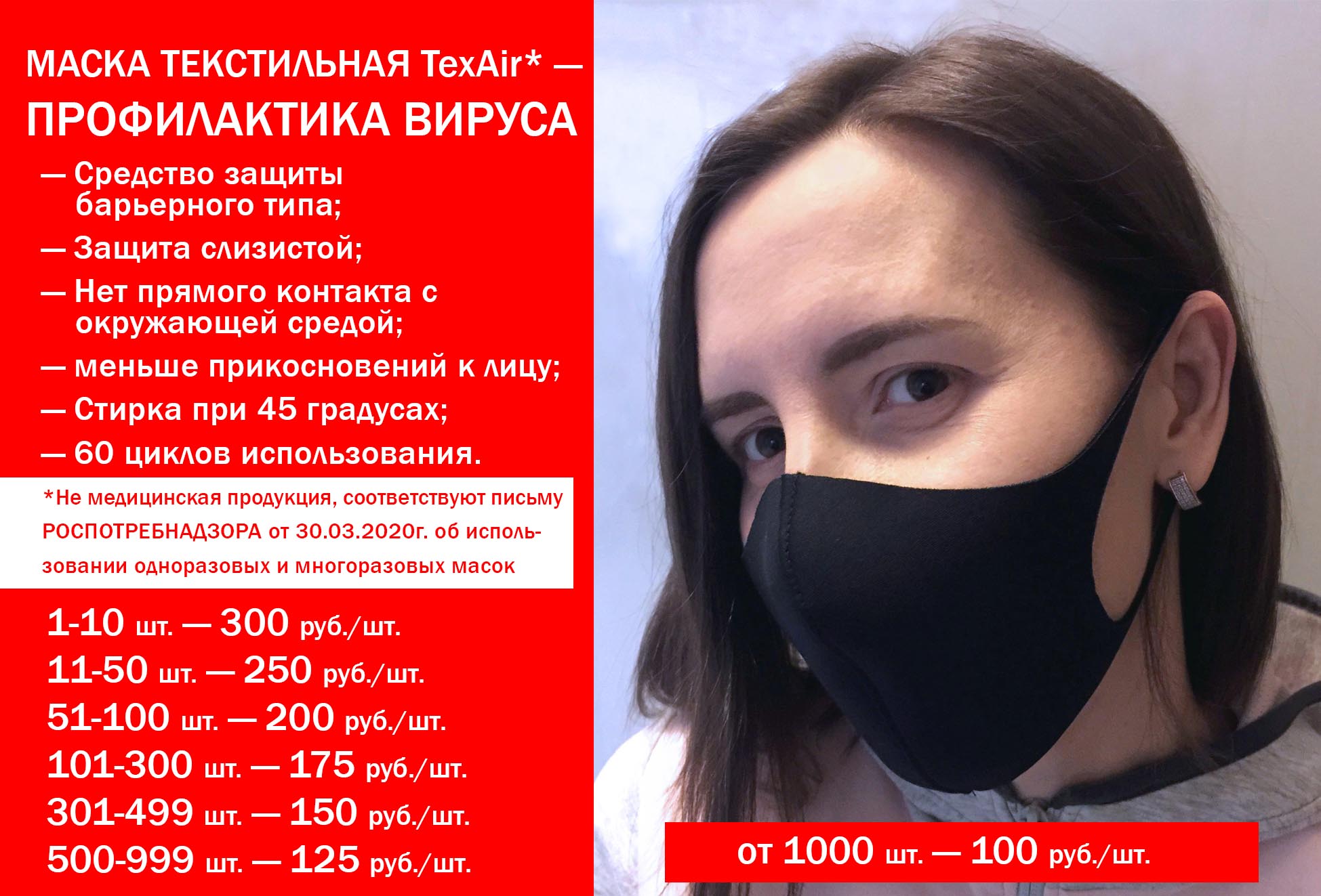 Неопреновая маска Неопреновая маска